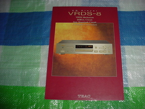 1997 year 12 month TEAC VRDS-8 catalog 