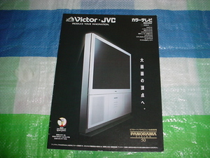 2000 year 3 month Victor color tv. general catalogue 