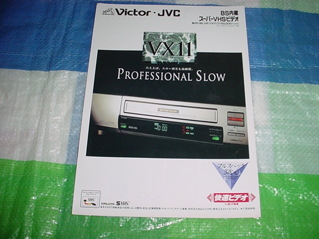 2023年最新】Yahoo!オークション -hr-vx11(家電、AV、カメラ)の中古品