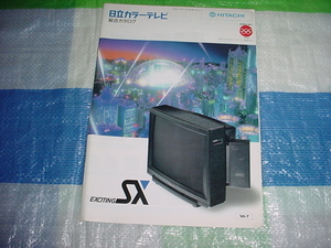  Showa era 63 year 7 month Hitachi color tv. general catalogue 