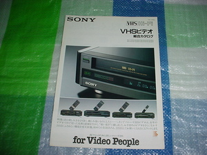 Октябрь 1988 г. Sony VHS Video Video Catalog