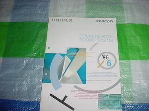 平成7年6月　UNI-PEX　全製品カタログ