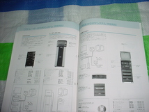 平成7年6月　UNI-PEX　全製品カタログ_画像9