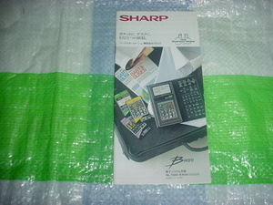  Showa era 63 year 5 month sharp calculator. general catalogue Oginome Yoko 