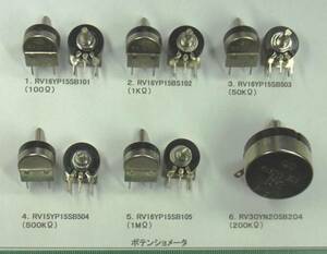  potentiometer 6 kind : number selection ..1 collection ( Tokyo Cosmos electro- machine )