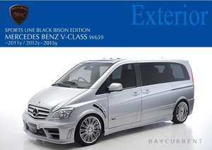 【WALD BlackBison Edtion】 Mercedes-Benz W639 ロング用 Vクラス 12y~ エアロ 3点キット ブラックバイソン スポイラー ベンツ