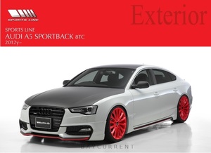 【WALD-SportsLine】 AUDI A5 8TC 2012y~ フルエアロ 3点キット スポーツバック スポイラー バルド ヴァルド アウディ 