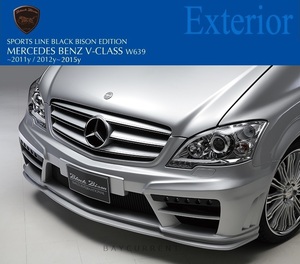 【WALD BlackBison Edtion】 Mercedes-Benz W639 ロング / ショート Vクラス 12y~ フロントバンパースポイラー ブラックバイソン ベンツ