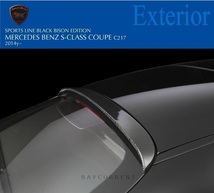 【WALD BlackBison Edtion】 Mercedes-Benz W217 C217 Sクラス 2014y~ FRP製 リアスカート スポイラー S400 S550 ブラックバイソン ベンツ_画像8