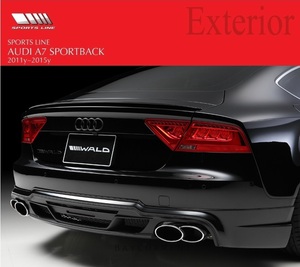 【WALD-SportsLine】 AUDI A7 4GC SportBack 2011y~2015y リアスカート スポーツバック スポイラー バルド ヴァルド アウディ