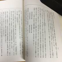 i402 箱根神社大系 全2巻 復刻版 箱根神社社務所編 名著出版 1980年 1Ff2_画像7
