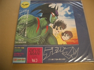  Devilman DEVILMAN Vol. 3