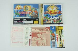 Puyo Puyo Sun Ss Sega Saturn завершил преимущества с наклейкой