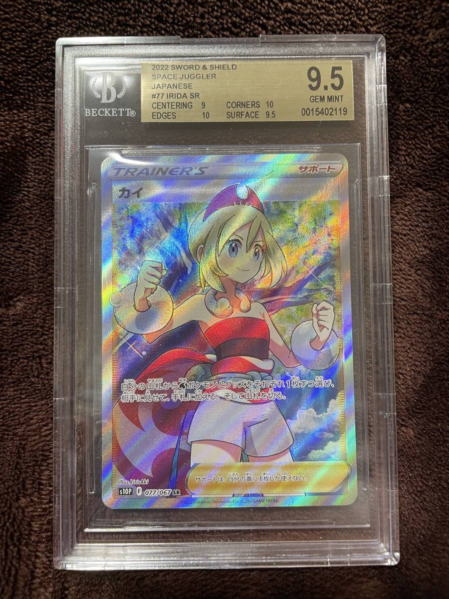 ヤフオク! -「ポケモンカード カイ sr」の落札相場・落札価格 ヤフオク! -「ポケモンカード カイ sr」の落札相場・落札価格