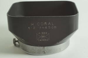 RBGF04『送料無料 並品』AIRES H CORAL 2 f4.5cm アイレス 45mm F2用 内径45mm カブセ式 角型メタルフード