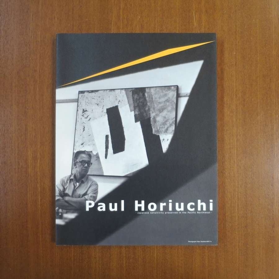 पॉल होरियुची प्रदर्शनी: सिएटल में जापानी संवेदनशीलता कैटलॉग ■बिजुत्सु टेको आर्ट शिंचो कैटलॉग अमूर्त पेंटिंग जापानी पेपर समकालीन कला कोलाज पॉल होरियुची, चित्रकारी, कला पुस्तक, संग्रह, कला पुस्तक