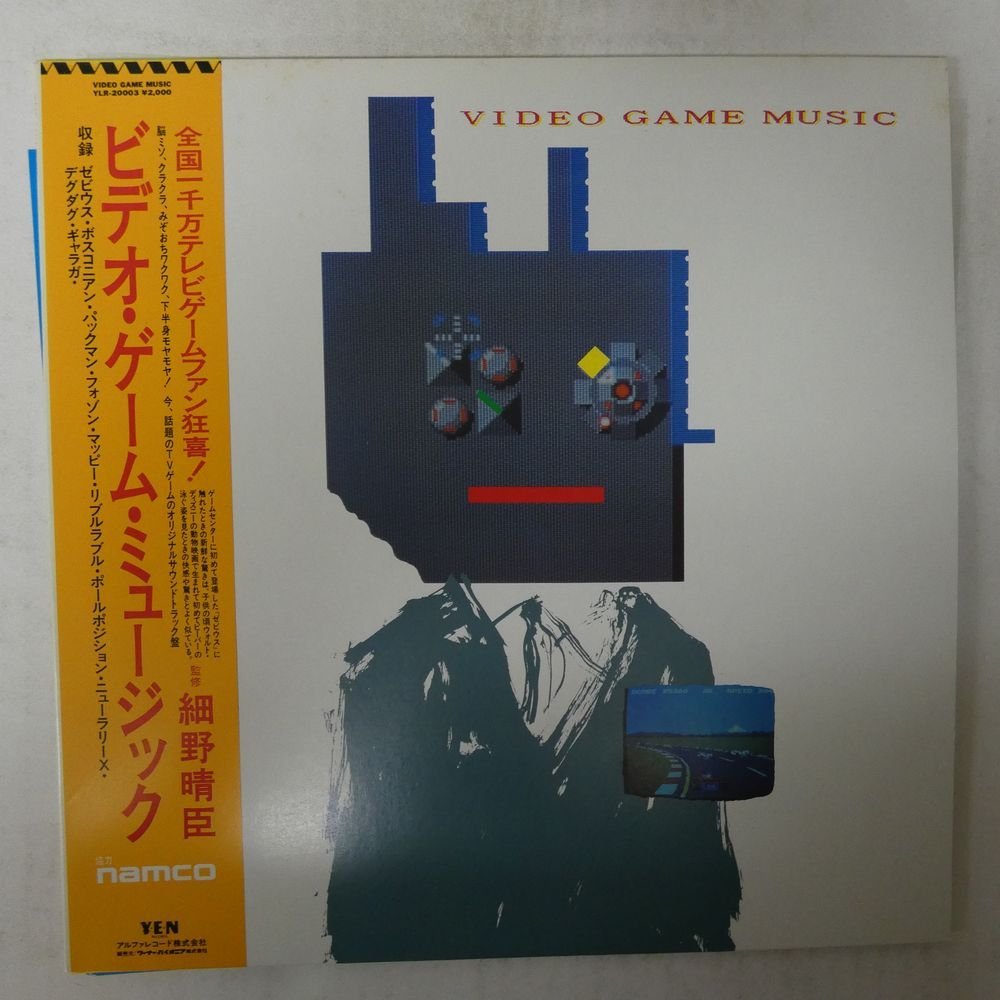 細野晴臣 Tribute to Haruomi Hosono 7インチ BOX 【誠実】 www