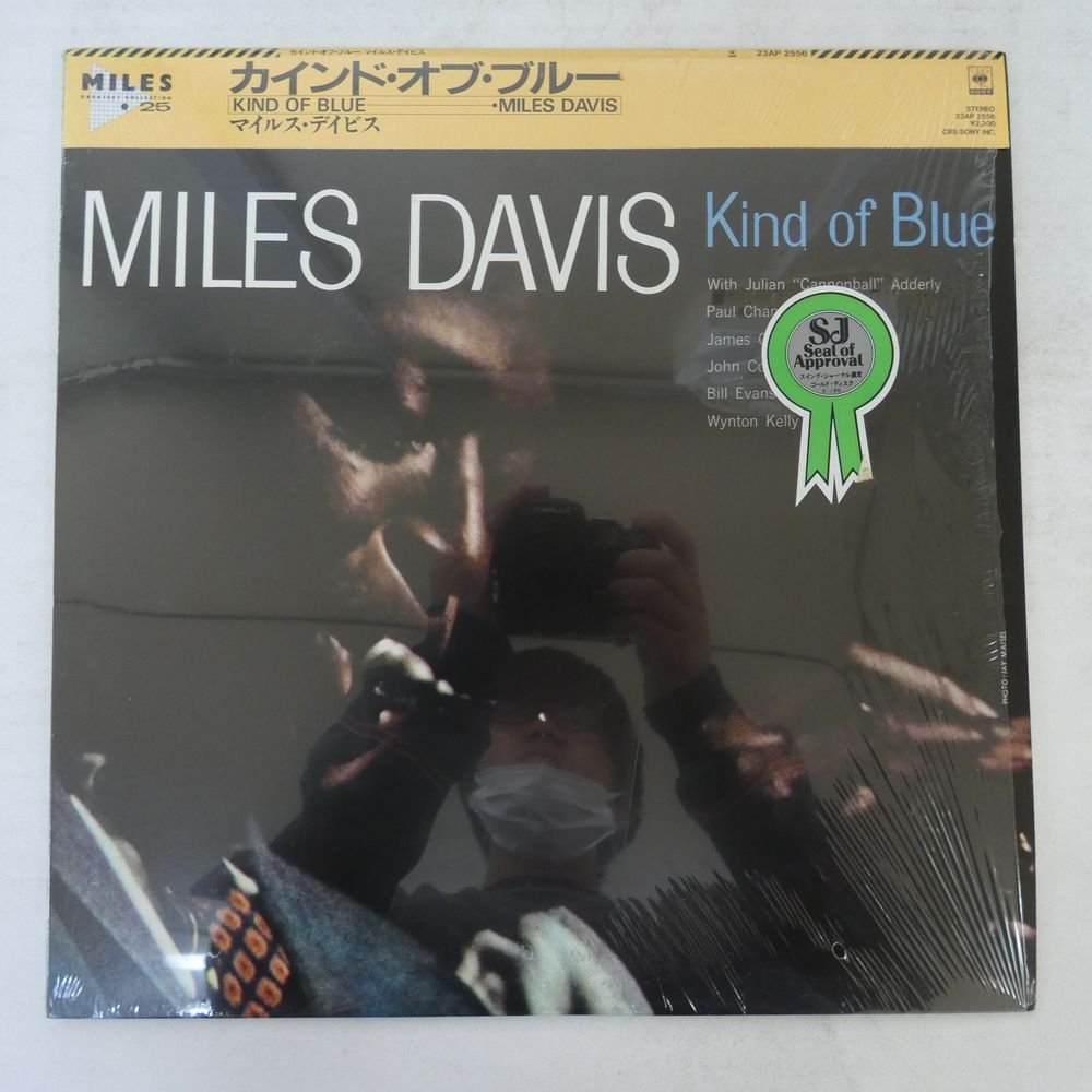Miles Davis/ Kind of Blue UHQR レコードボックス 格安購入可能商品