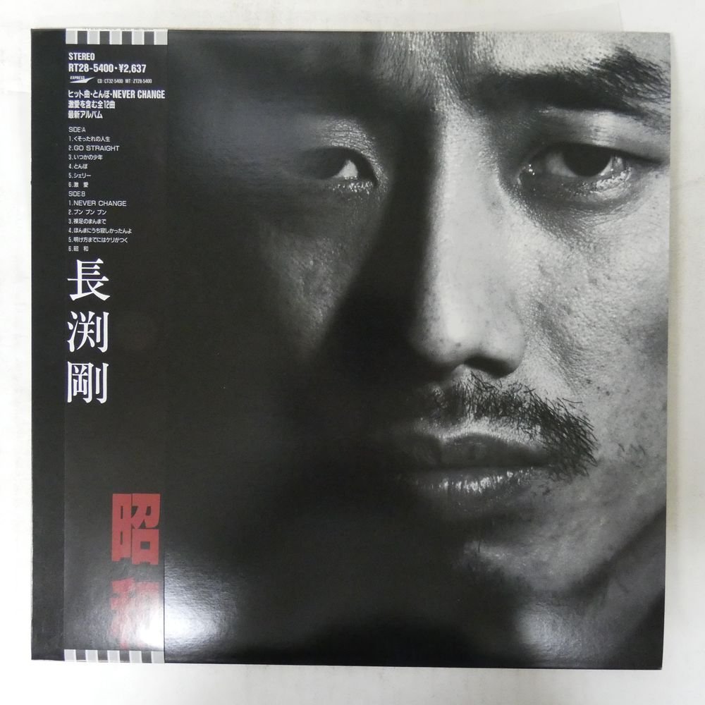 ヤフオク! -「)長渕剛(昭和」(レコード) の落札相場・落札価格