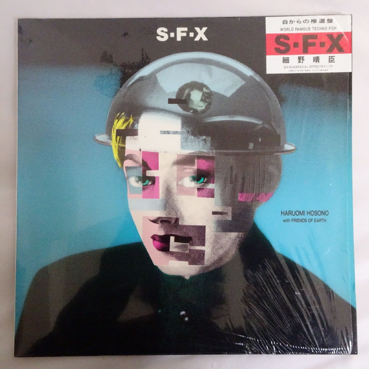 即納大特価】 細野晴臣 S-F-X アナログレコード LP 邦楽 - terrapuradf