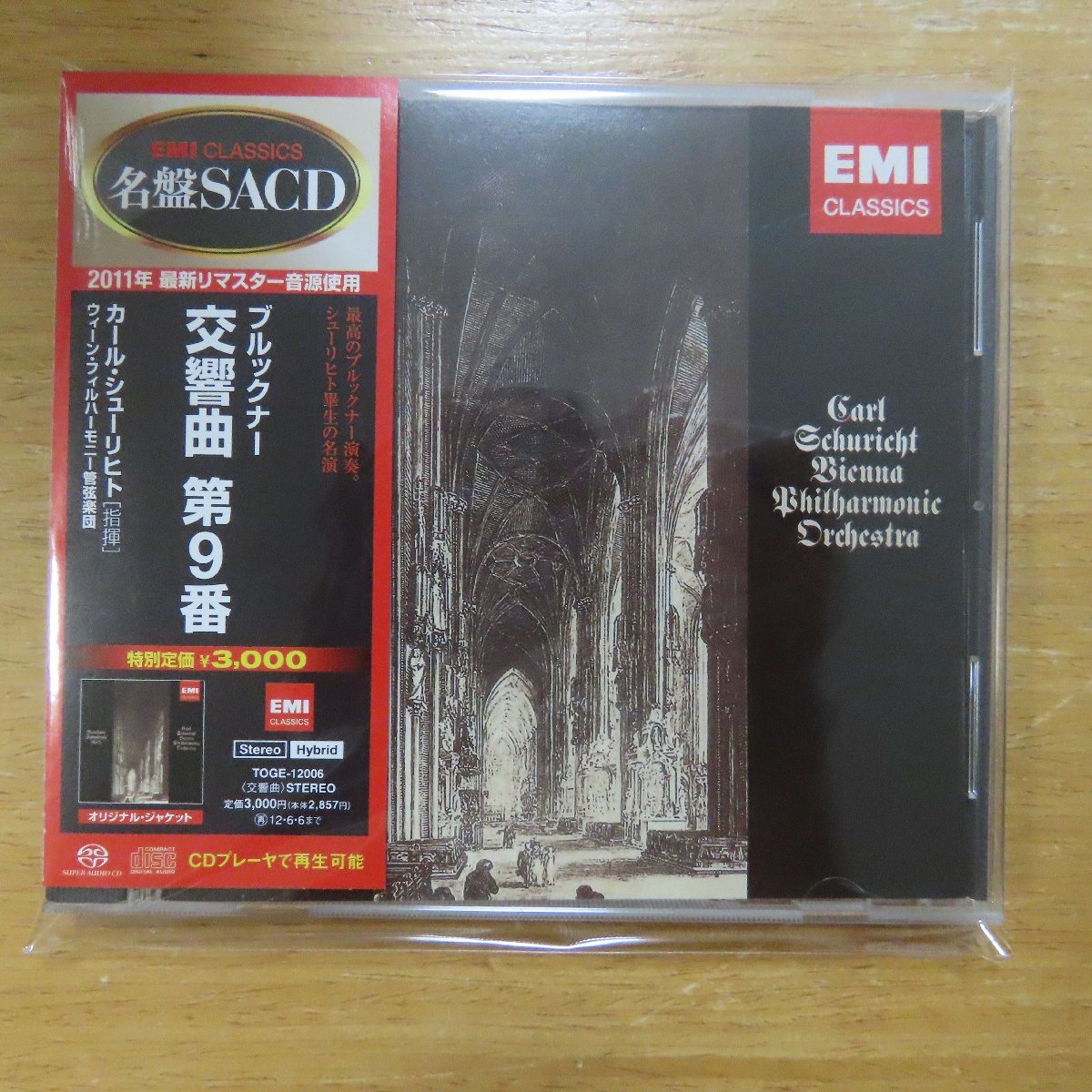 ヤフオク! -「シューリヒト ブルックナー sacd」の落札相場・落札価格