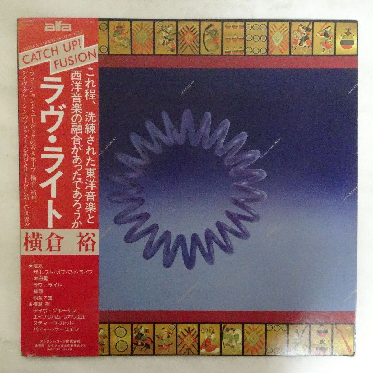 ジャズCD YUTAKA(横倉裕) /YUTAKA(H) www.cartoriodiamantinomt.com.br