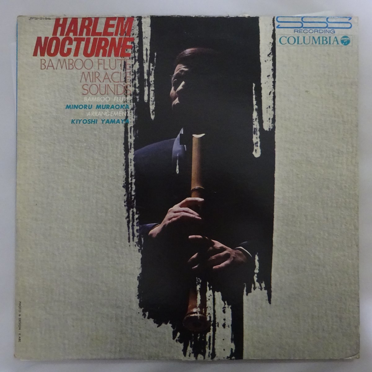 ヤフオク! -「村岡実」(ジャズ) (レコード)の落札相場・落札価格