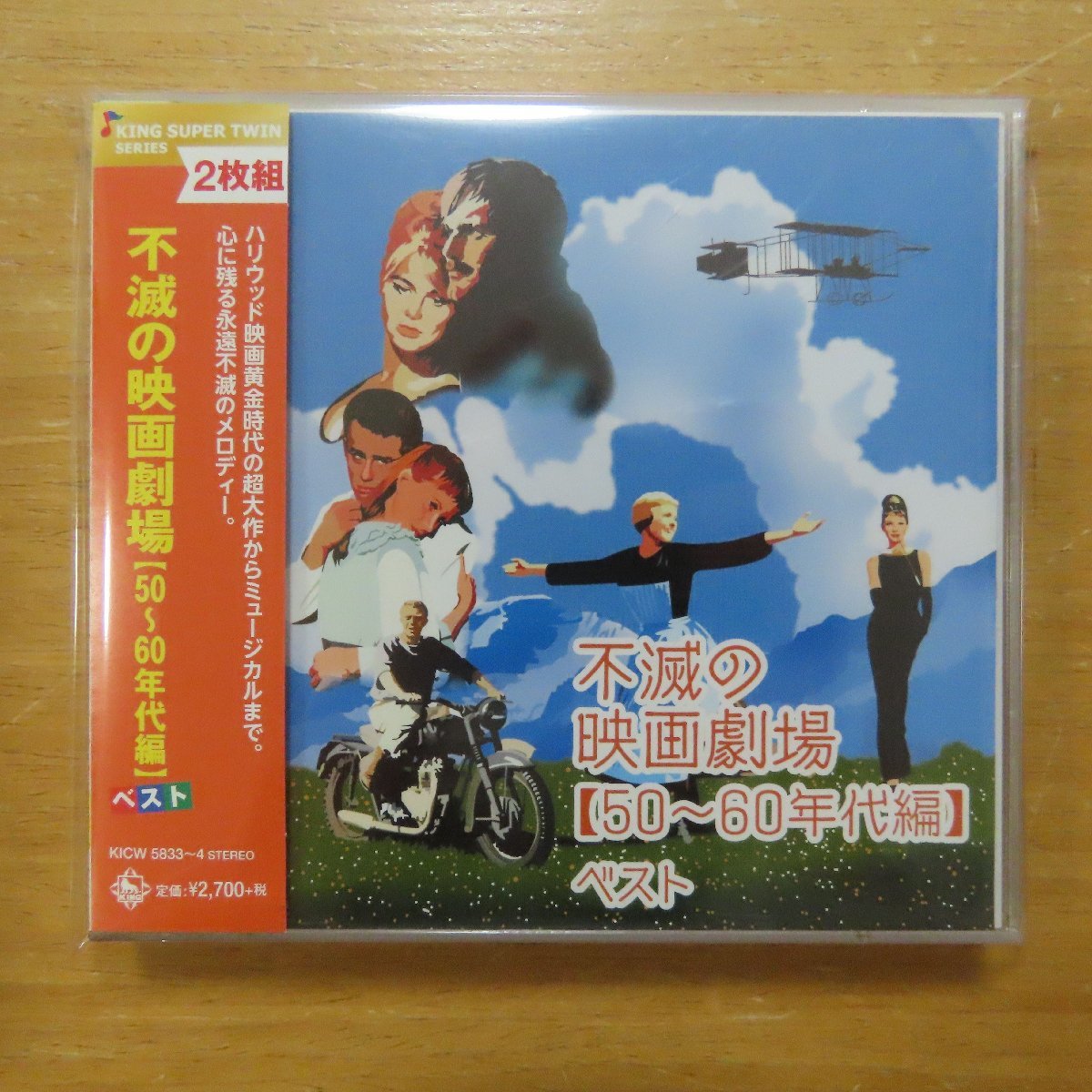 ヤフオク! -「不滅 映画」(音楽) の落札相場・落札価格