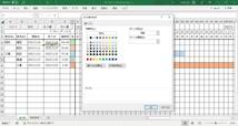 進捗管理 ガントチャート ソフトウェア ( Excel VBA )　_画像4