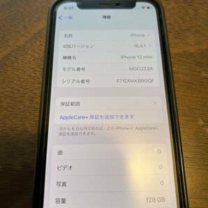 【美品】おまけ付き Apple iPhone12 mini 128GB ブラック MGDJ3J/A simフリーの画像8