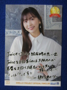 2/3 コレクション写真 FCイベント2023 Miracle×Juice×Box×結成Party! #1 植村あかり Juice＝Juice 川口リリア