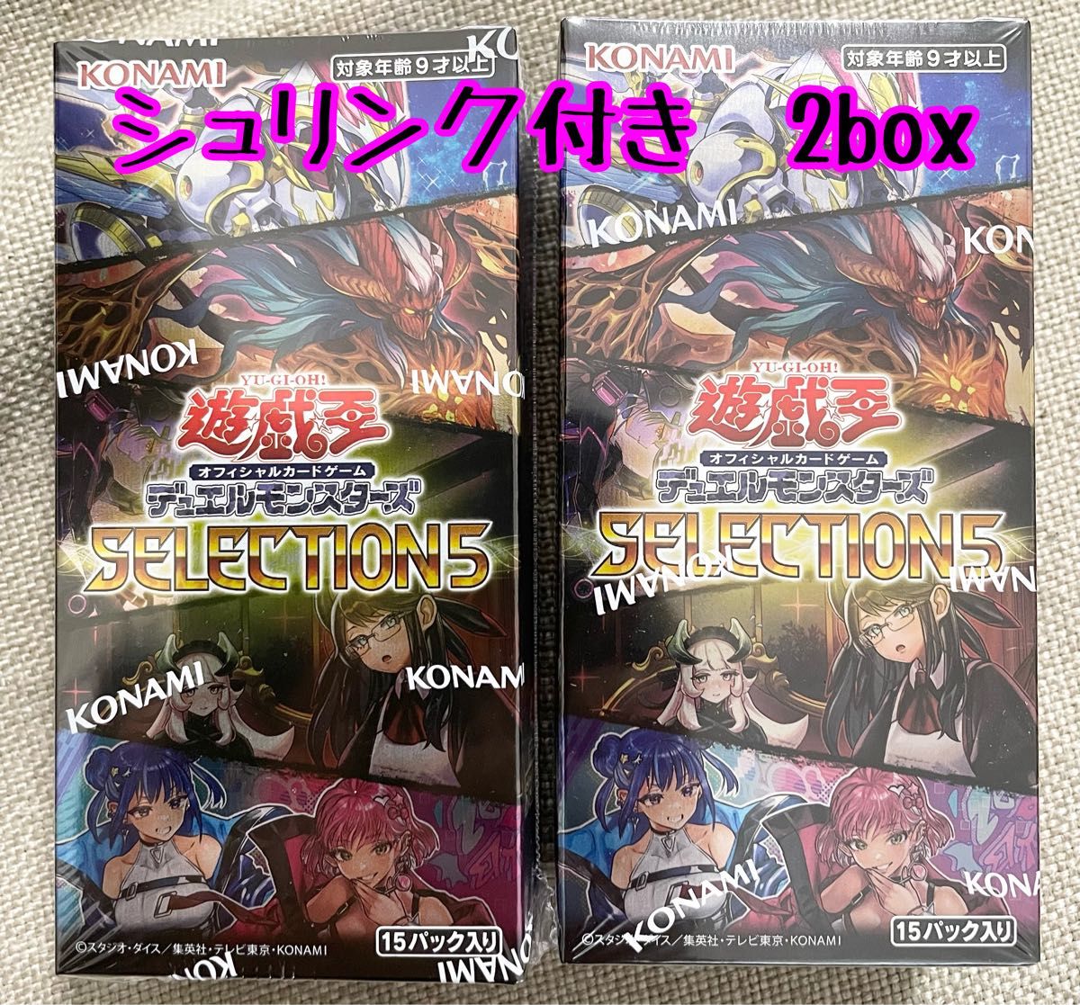 遊戯王 セレクション5 1BOX シュリンク付き｜PayPayフリマ