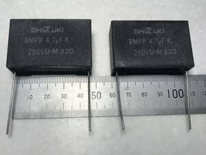 SHIZUKI シズキ フィルムコンデンサ スピーカーネットワーク製作、補正などに BMPP 250V 4.7uF 未使用 2個1セット