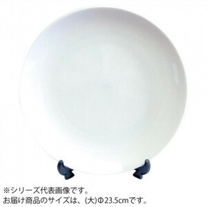 絵付用ホワイトセラミック(無地陶器)　白皿(大)　Φ23cm　3セット