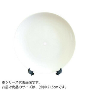 Art hand Auction White ceramic for painting (plain) White clock plate (small) Φ21cm 3 sets, Clay crafts, Ceramics, others