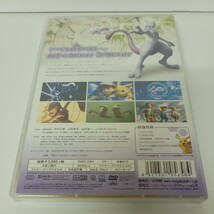 未開封 新品 ミュウツーの逆襲 EVOLUTION DVD ポケットモンスター_画像2