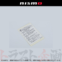 NISMO ニスモ ヘリテージ オイルコーションラベル スカイライン GT-R R32/BNR32 RB26DETT 99053-RHR20 トラスト企画 (660231998_画像1