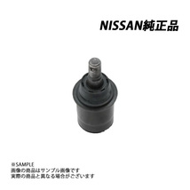 日産 純正 リア ハイキャスボールジョイント ASSY スカイライン R32 RB20DET 4WD 55154-30P00 トラスト企画 (663131526_画像1