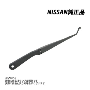 日産 純正 ワイパー アーム 右側 スカイライン GT-R BNR32 28881-01U05 トラスト企画 (663101932