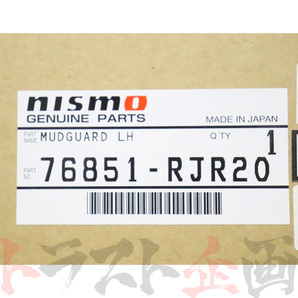 NISMO ニスモ ヘリテージ 大型 センター マット ガード 左側 三分割タイプ エンドモール付 GT-R BNR32 76851-RJR20 (660102034の画像7