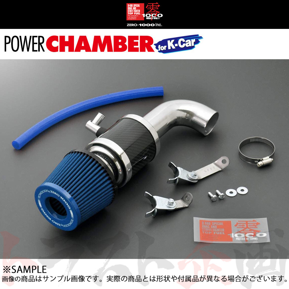 零1000 ゼロセン パワーチャンバー for K-Car (ブルー AZワゴン カスタムスタイル MJ22S K6A(ターボ 106-KS001HB トラスト企画 (530121130