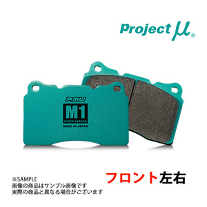 Project μ プロジェクトミュー HC M1 (フロント) シビック EK9 TYPE-R 1997/08-2001/11 F333 トラスト企画 (795201010