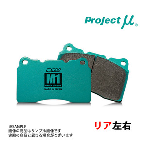 Project μ プロジェクトミュー HC M1 (リア) インプレッサ GVF WRX STI A-Line 2010/07-2014/08 R906 トラスト企画 (795211002