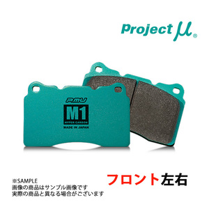 Project μ プロジェクトミュー HC M1 (フロント) スカイライン HV37/HNV37 GT TYPE-SP 2014/02-2019/09 F210 トラスト企画 (795201007
