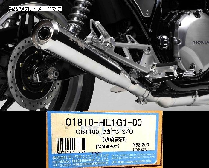 ヤフオク! -「cb1100 スリップオンマフラー」の落札相場・落札価格