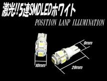 12V T10 5SMD LED ウェッジ球 白 バルブ 2個 セット ホワイト 人気 ポジション スモール ナンバー灯 メール便可 室内灯 D_画像2