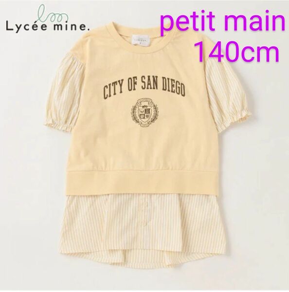 petit main　カレッジロゴ切替えTシャツ　クリーム　140cm