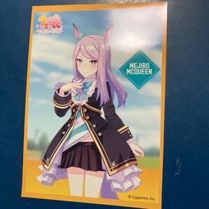 ウマ娘 メジロマックイーン