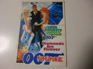 映画パンフレット　007ダイヤモンドは永遠に　ショーン・コネリー