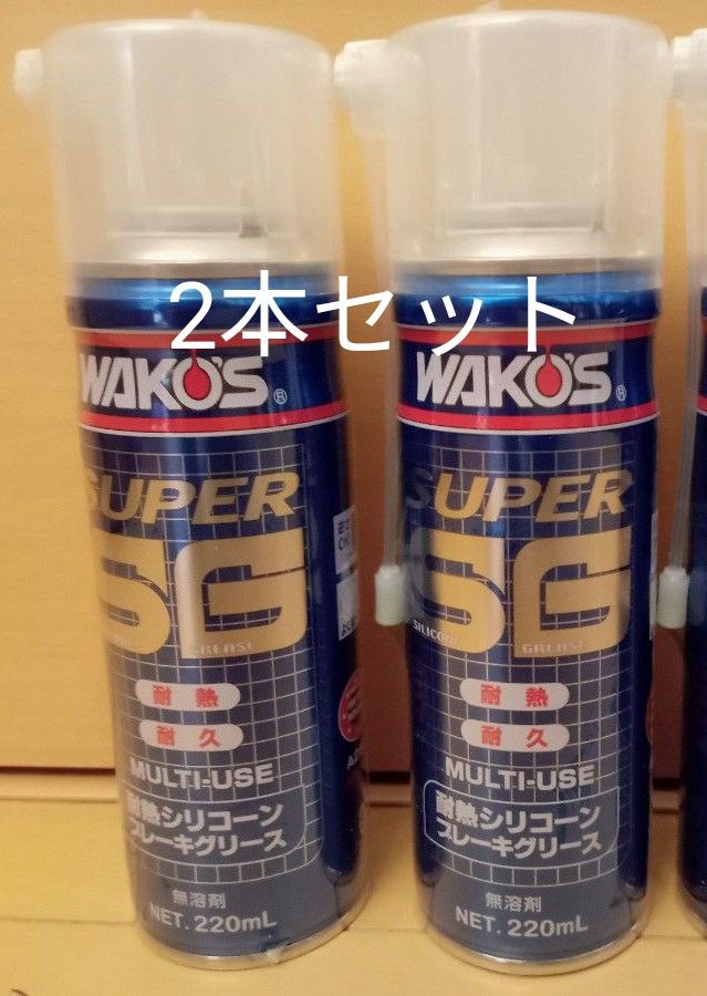 ワコーズ WAKOSスーパーシリコーングリース SG|PayPayフリマ